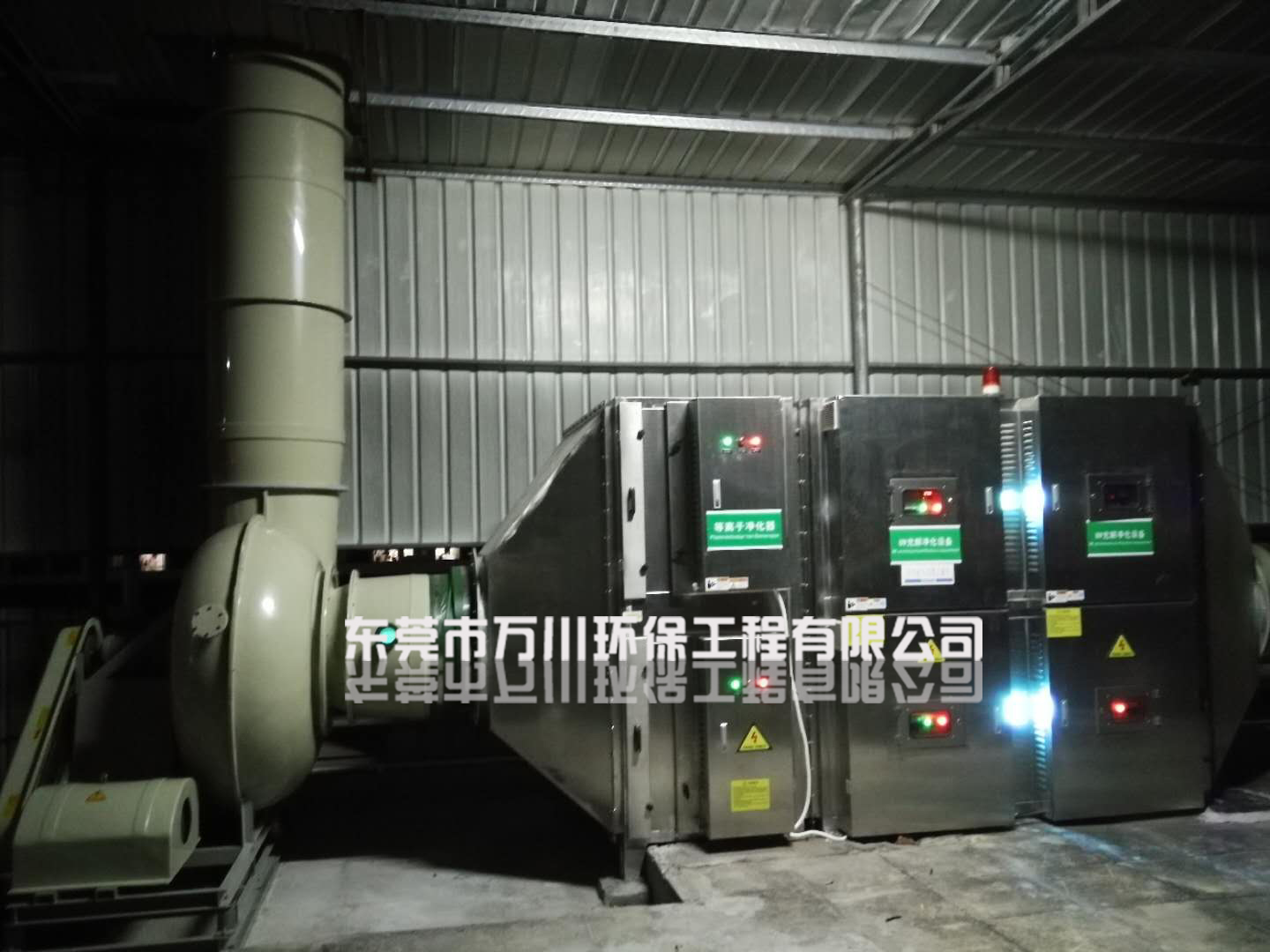 等離子UV光解凈化器一體機(jī)