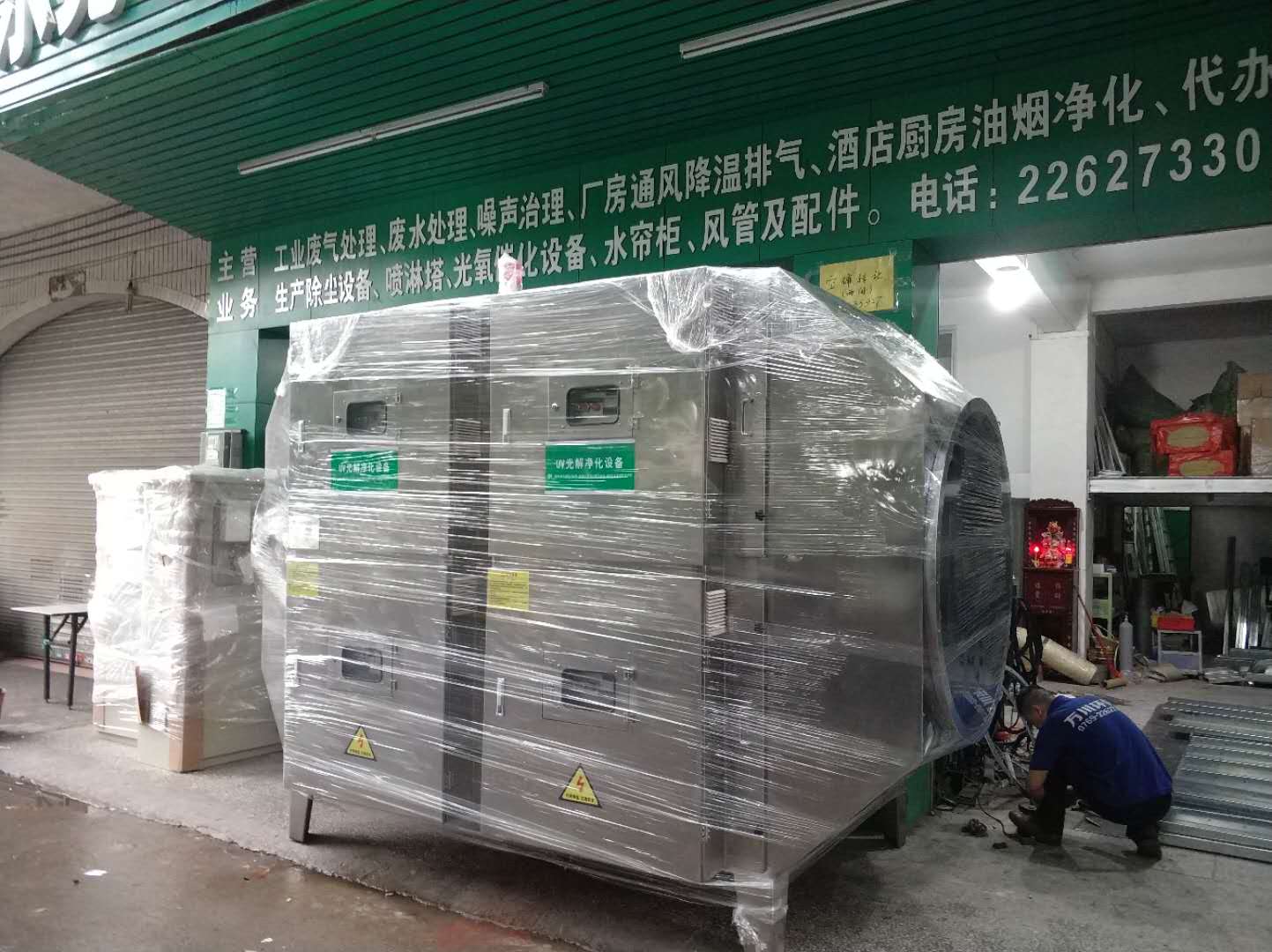 UV光解廢氣處理裝置