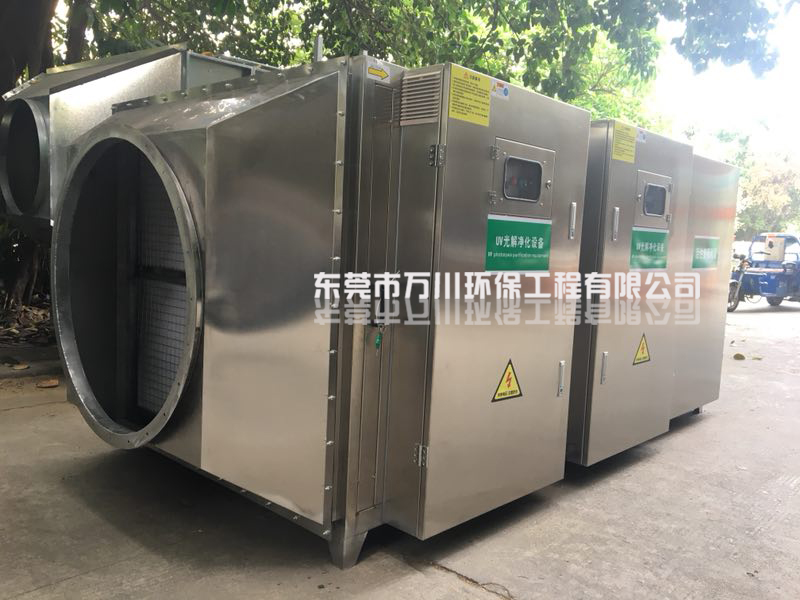 UV光解活性炭一體機