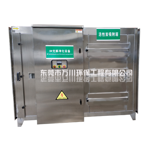 廢氣處理設(shè)備