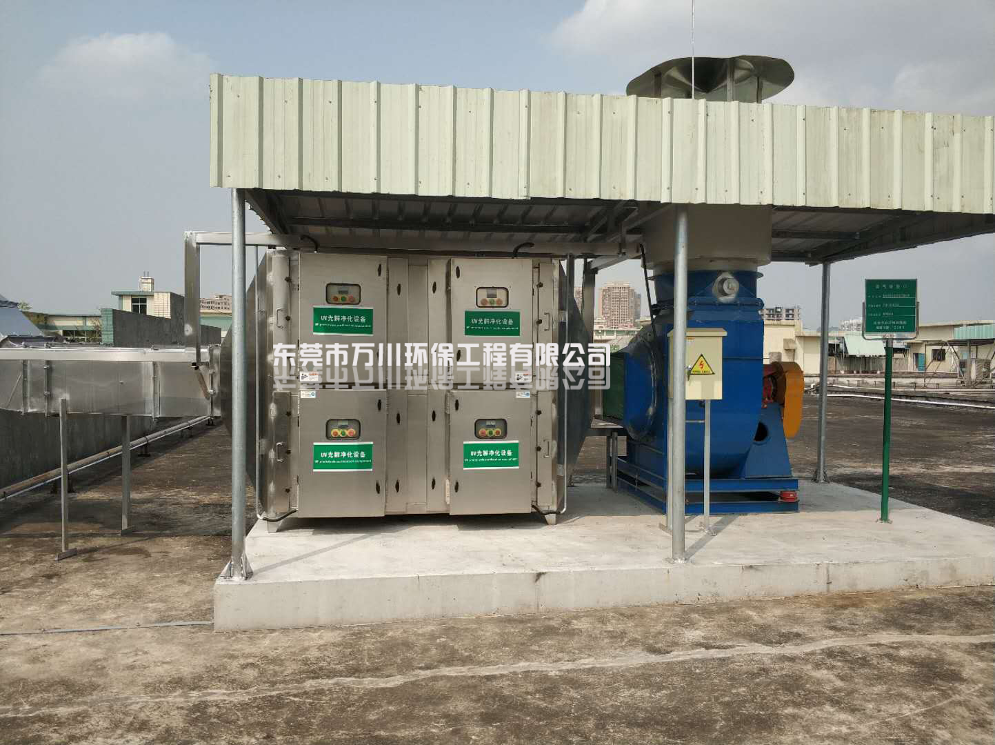 注塑廠廢氣處理