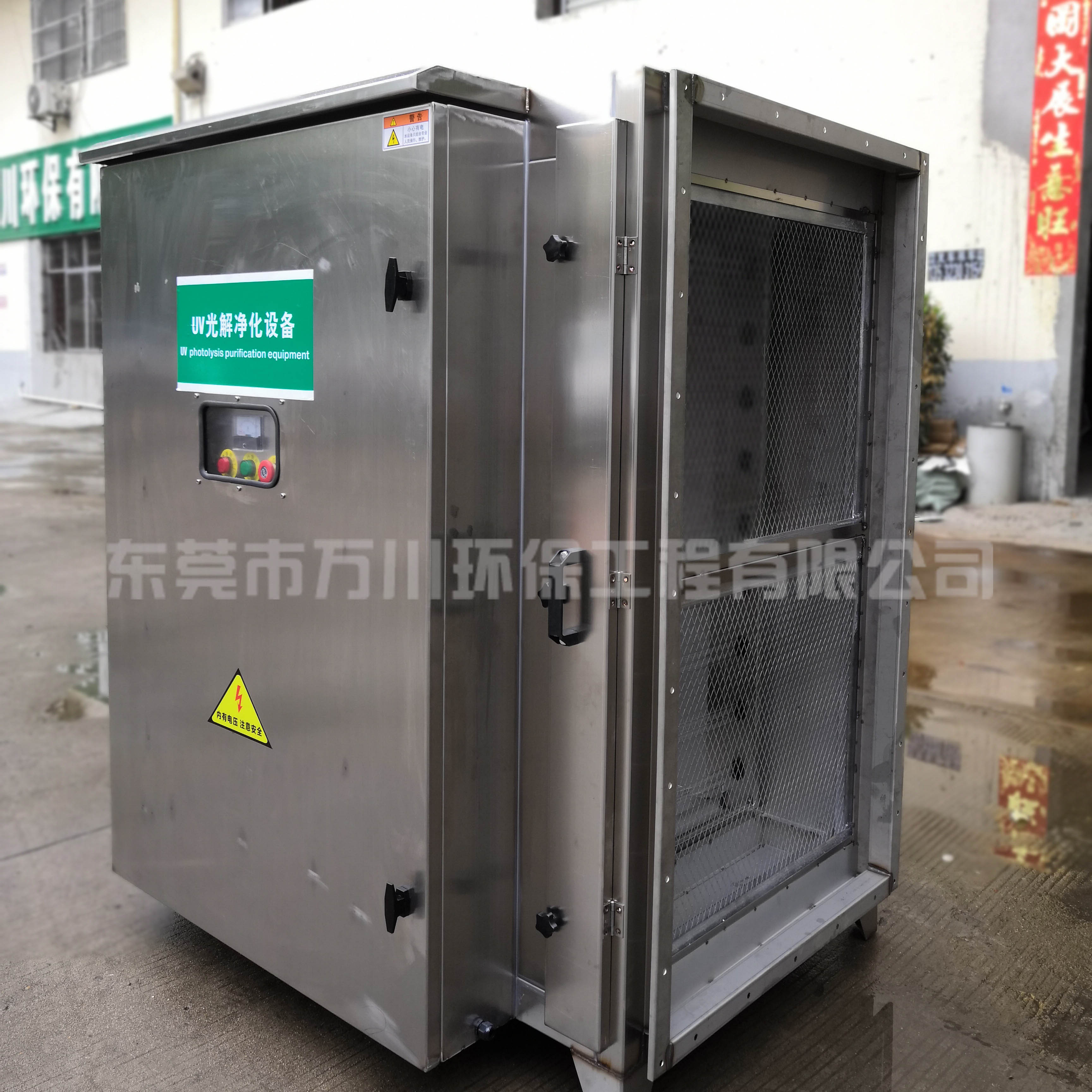 UV光觸媒凈化器應用范圍